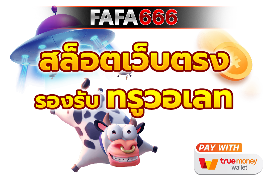 ภาพประกอบ ff spin สล็อต เกี่ยวกับ แนวทาง และ Happy